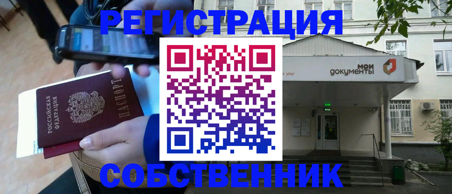 временная регистрация недорого в Нефтегорске