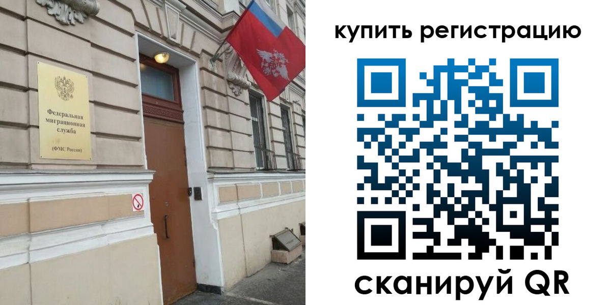 временная регистрация в квартире в Нефтегорске