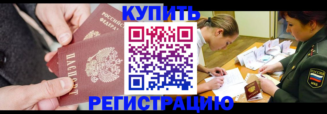 временная регистрация 2025 в Нефтегорске