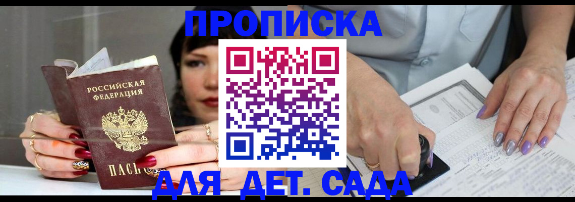 временная регистрация адрес в Нефтегорске