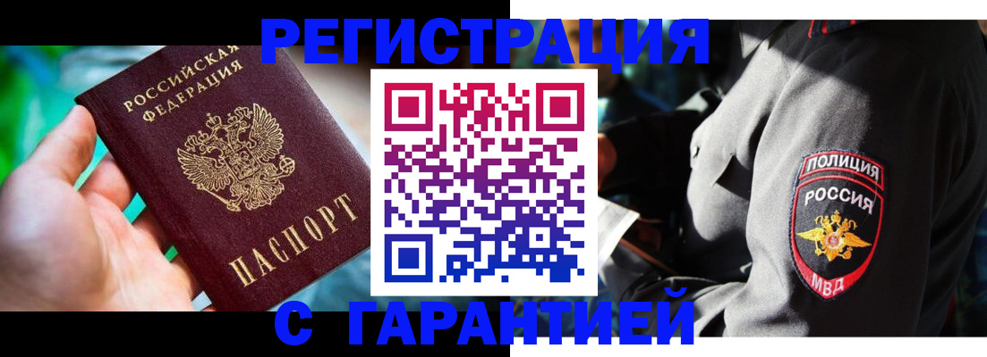 прописка паспорт в Нефтегорске
