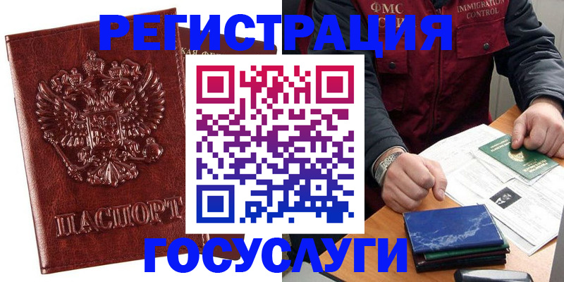 временная регистрация законно в Нефтегорске