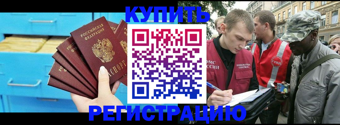 прописка гарантия в Нефтегорске