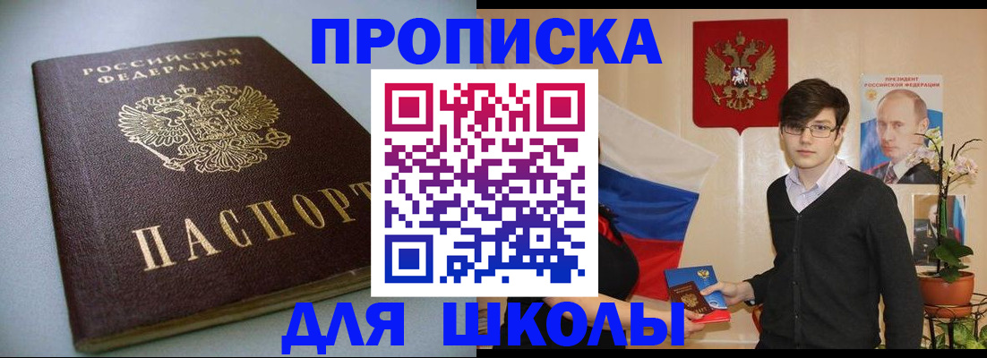 временная регистрация поиск в Нефтегорске